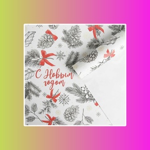 Бумага упаковачная крафтовая «С новым годом!»