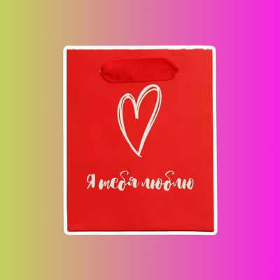 Пакет ламинированный вертикальный «Я тебя люблю»