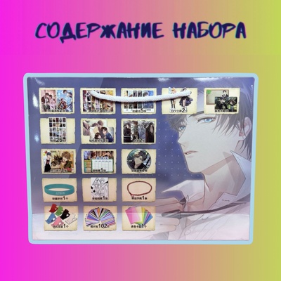 Подарочный набор в пакете "Tears of Themis"