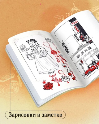 Антейку. «Travel sketchbook: ГОНКОНГ»