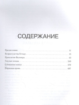 Черные сердца/ Натан Лонг/ WarHammer FB