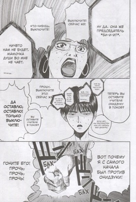 GTO.Крутой учитель Онидзука.Кн.2