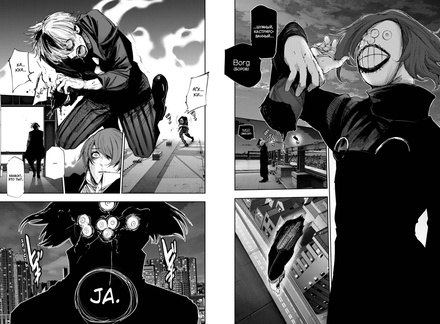 Токийский гуль: re. Кн.3