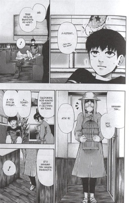 Токийский гуль. Кн.3