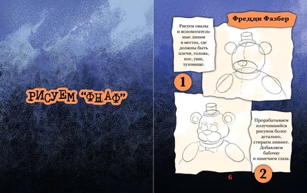 Э.ПятьНФ.Как рисовать? (ФНАФ, Привет, сосед, Амонг Ас, Капхэд)