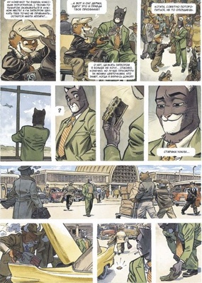 Блэксэд. Кн. 3