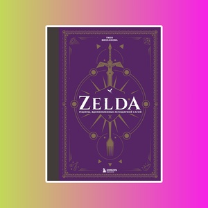 Zelda. Рецепты, вдохновленные легендарной сагой. Неофициальная кулинарная книга