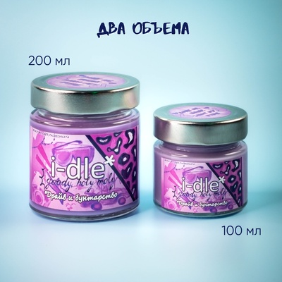 Ароматическая свеча. Stickerpachechnaya x SHKOT. i-dle (200 мл)