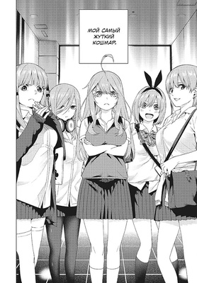 Э.К.Пять невест.Кн.1