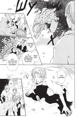 Манга Тетрадь дружбы Нацумэ. Том 1