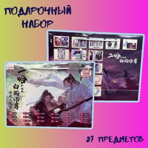 Подарочный набор в пакете "Хаски и его Учитель Белый Кот"