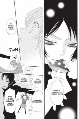 Очень приятно, бог. Том 8.