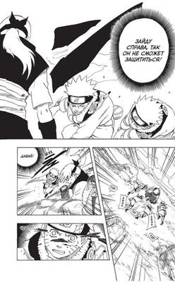 Naruto. Наруто. Книга 7. Наследие