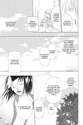 Манга Тетрадь дружбы Нацумэ. Том 2