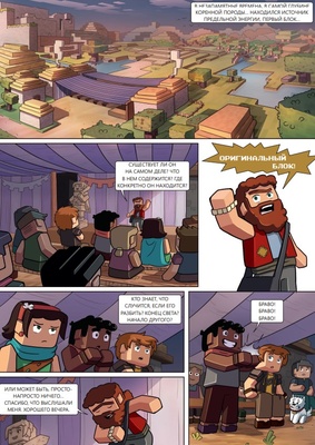 Фрижель и Флуффи. Оригинальный блок. Выпуск 3