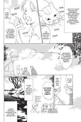 Манга Тетрадь дружбы Нацумэ. Том 3