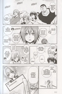 Необъятный океан. Том 1