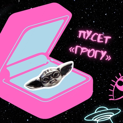 Пусет "Грогу: Star wars" Stickerpachechnaya x Spirit.h.om.e