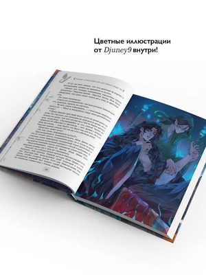 Система "Спаси-Себя-Сам" для Главного Злодея.Т.3