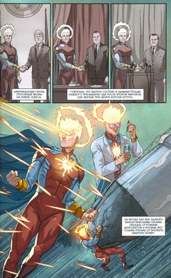 Книга "Мир" Первый обложка 2020 (16+)