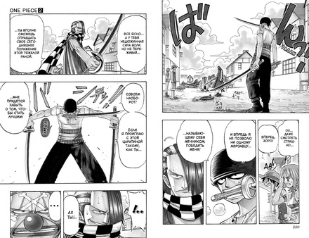 One Piece. Большой куш. Кн.1