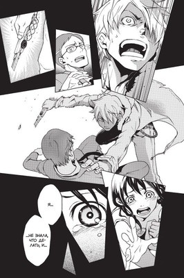 Манга. "Страна Чудес Смертников. Том 3."