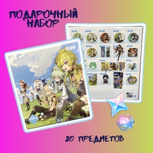 Подарочный набор "Genshin Impact"