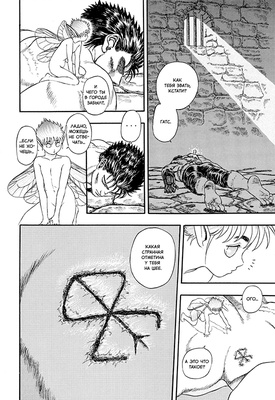 Манга. "Берсерк. Том 1."