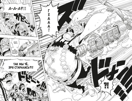 One Piece. Большой куш. Кн.14
