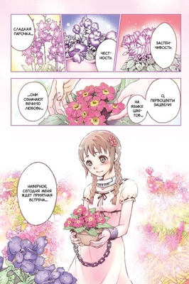 Манга. "Страна Чудес Смертников. Том 3."