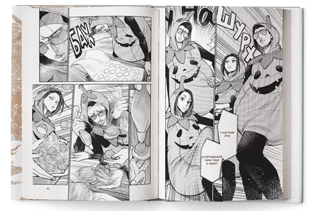 Манга.Путь домохозяина.Т.5