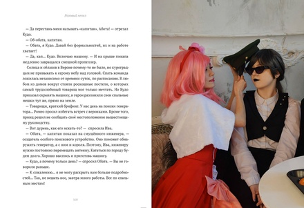 13 карт.Фанфики.Подданные Земли Королей