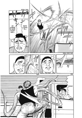 Паразит. Том 5.