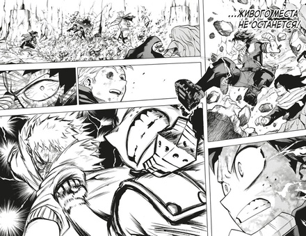 Хорикоси К. Моя геройская академия. Книга 9.