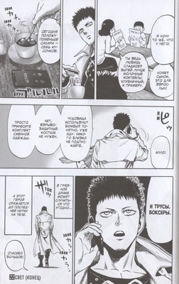 One-Punch Man. Книга 11.