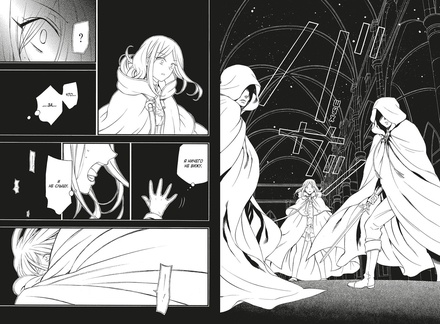 Сердца Пандоры. Кн.11