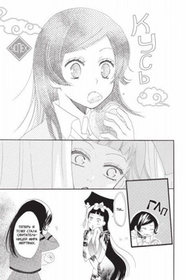 Очень приятно, бог. Том 8.