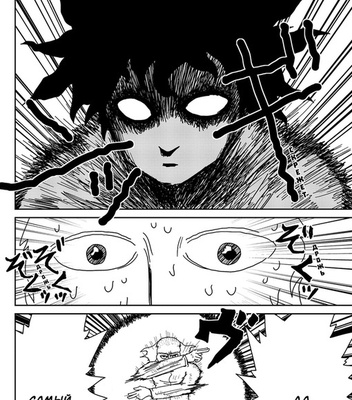 Моб Психо 100. Том 2