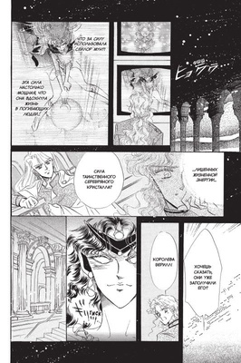 Манга. "Sailor Moon. Том 2."