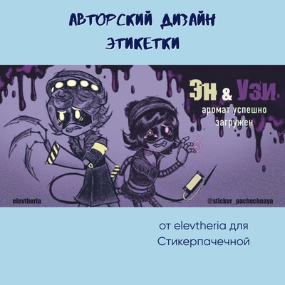 Ароматическая свеча Stickerpachechnaya x Elevtheria. Дроны-убийцы (100 мл)