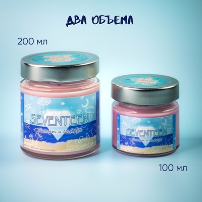 Ароматическая свеча. Stickerpachechnaya x SHKOT. Seventeen (100 мл)