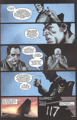 Halo: Инициация