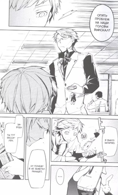 Проза бродячих псов. Том 2