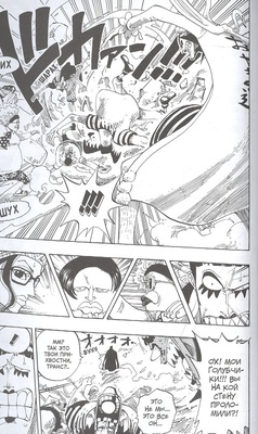 One Piece. Большой куш. Книга 6. Сакура Хирурка