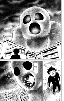 Моб Психо 100 Том 5