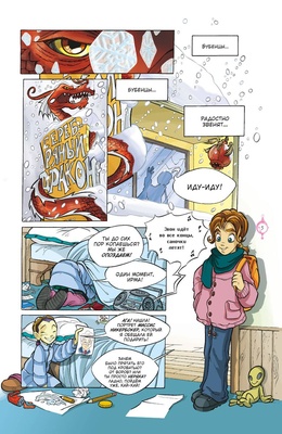 Чародейки.W.I.T.C.H.Ч.1.Двенадцать портал.Т.3