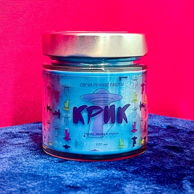 Ароматическая свеча by Stickerpachechnaya, 200 мл (Крик)