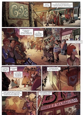 Эххо: Зеркальный Мир. Том 4. Свингующий Лондон. Русалка Манхэттена