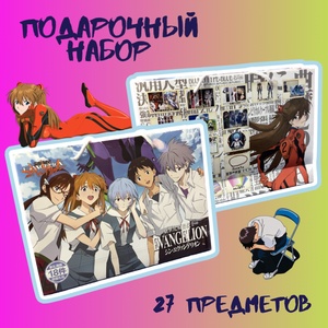 Подарочный набор в пакете "Евангелион"