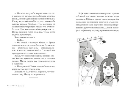 Токийский гуль: re. Квест